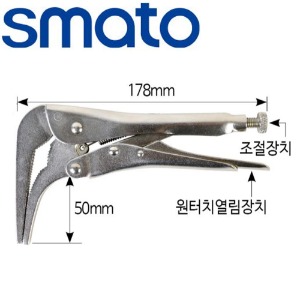 [스마토] 7인치 그립플라이어(곡형) W07B / 사용범위:0~55mm